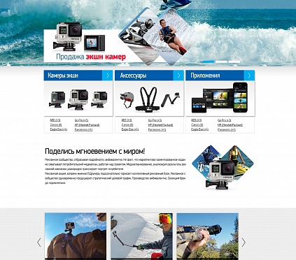 Интернет-магазин go-pro.com.ru