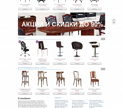 Интернет-магазин мебели на WebAsyst