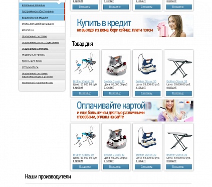 Интернет-магазин sewcity.ru