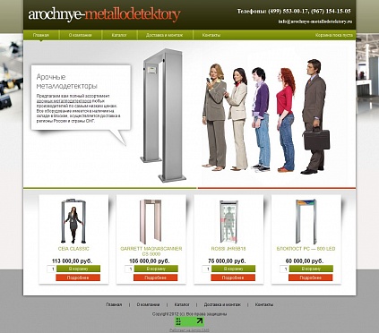 Сайт компании по продаже арочных металлодетекторов