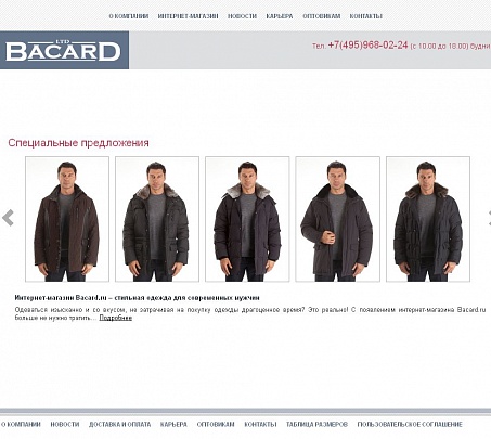 Интернет-магазин брендовой одежды для мужчин