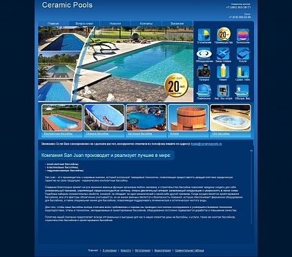 Сайт компании по строительству бассейнов