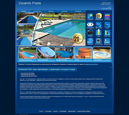 Сайт компании по строительству бассейнов