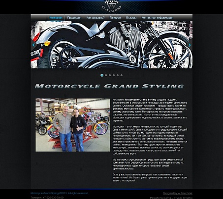 Сайт компании по тюнингу мотоциклов, подсветке мотоциклов и подсветке дисков мотоцикла