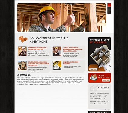 Сайт компании по деревообработке и строительству деревянных домов