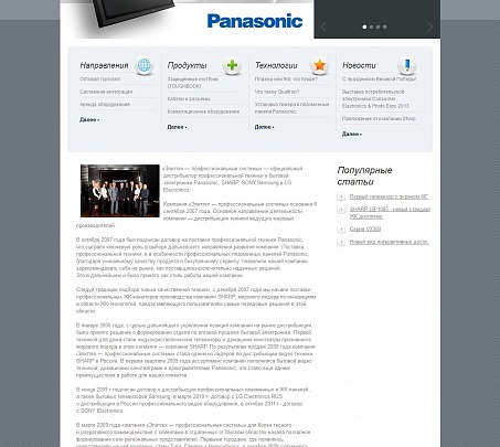 Сайт официального дистрибьютора техники Panasonic, SHARP, SONY,Samsung и LG Electronics
