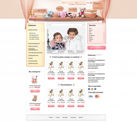 Интернет-магазин детских товаров Pampini
