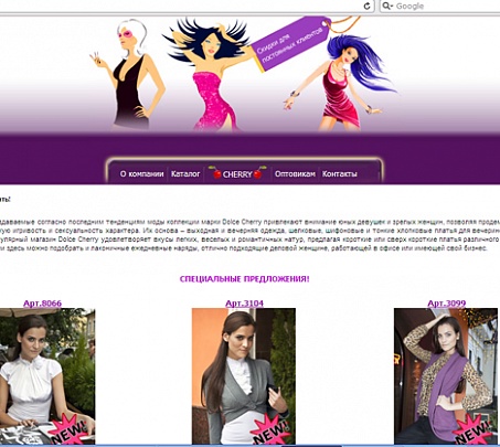 Сайт-каталог производителя женской одежды DolceCherry 