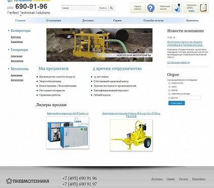 Сайт компании по продаже и сервисе компрессорного, генераторного и насосного оборудования