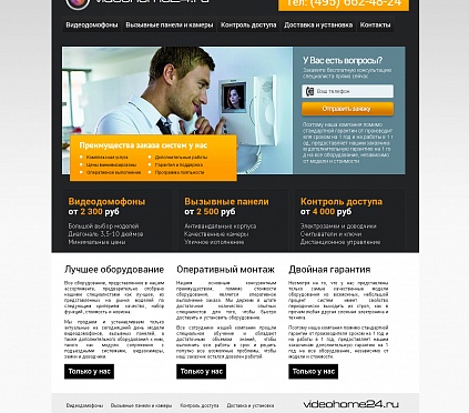 Дизайн сайта videohome24.ru