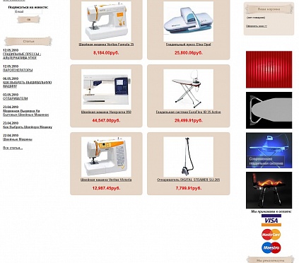 Интернет-магазин швейных машин, швейной и гладильной техники