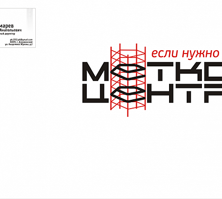 Логотип и фирменный стиль "Метком Центр"